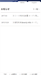 Mobile Screenshot of beatus.co.jp